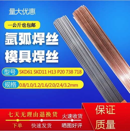 德國MRASRB品牌8407模具焊絲