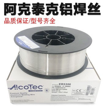 山東美國(guó)AlcoTec阿克泰克鋁焊絲