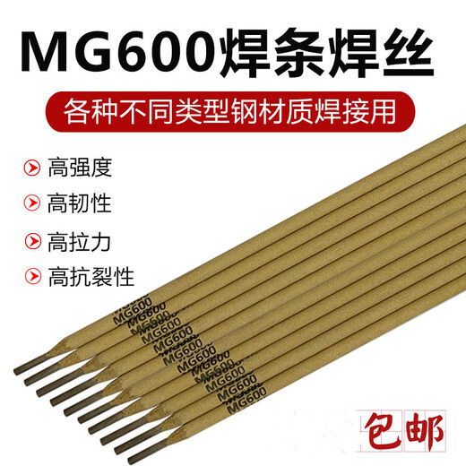 美國進(jìn)口MG303焊條山東濟(jì)南銷售
