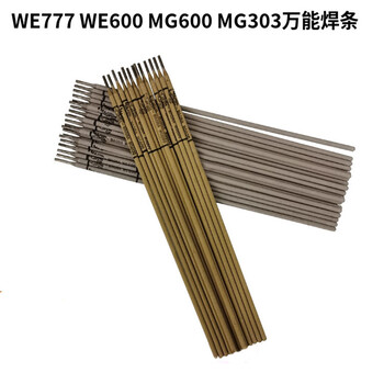 美國進口MG690合金鋼電焊條