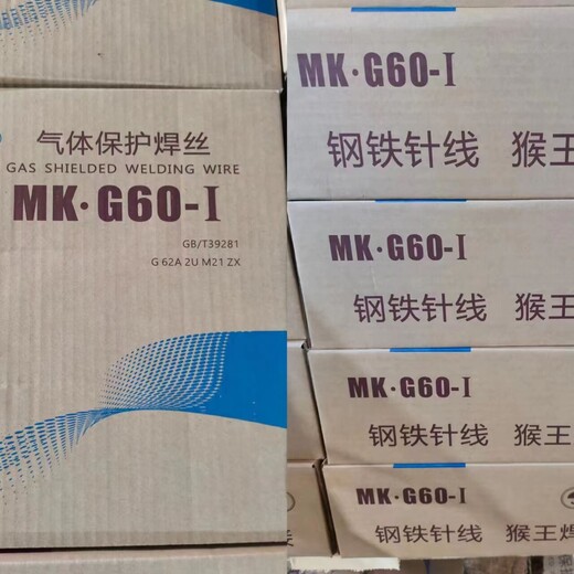 湖北猴王焊材MK.GHS80-I高強(qiáng)度鋼焊絲ER110S-G