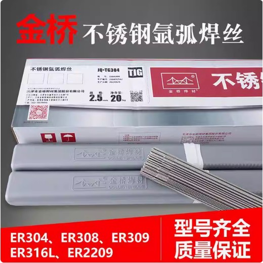 JQ?J507NHY天津金橋低氫低合金焊條