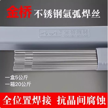 JQ.ER385天津金橋不銹鋼焊絲