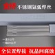 天津金橋不銹鋼氬弧焊絲2