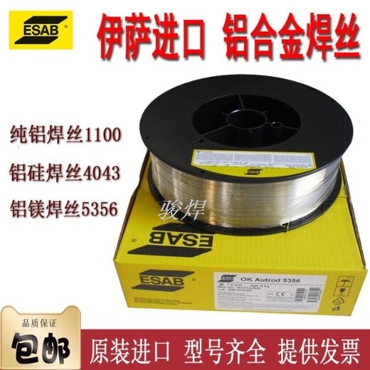 伊薩OKAutrod5183鋁焊絲OKTigrod5356鋁焊絲