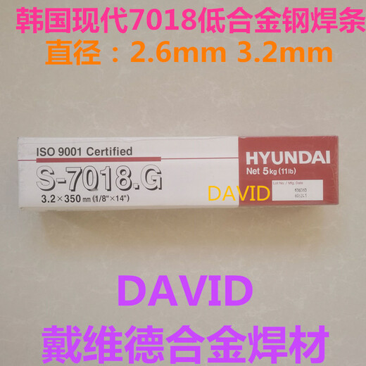 韓國(guó)現(xiàn)代S-7018.G碳鋼焊條E7018高強(qiáng)度鋼電焊條