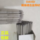 韓國(guó)現(xiàn)代7018焊條8_副本
