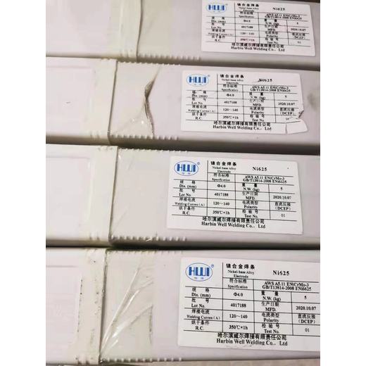 哈焊研究所Ni625鎳基焊條ENiCrMo-3鎳合金焊條