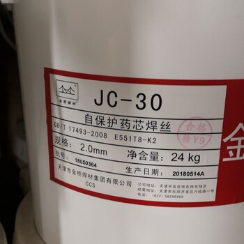 管道焊絲金橋JC-29Ni1自保護(hù)藥芯焊絲