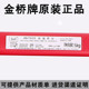 天津金橋J50焊絲2