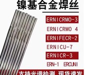 ERNiCrMo-10镍基焊丝622镍铬钼氩弧焊丝