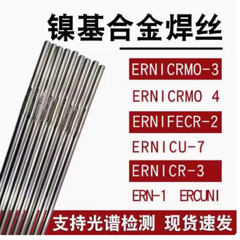 镍铬钼合金ERNiCrMo-4镍基焊丝