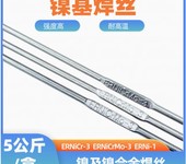 ERNiCrMo-10镍基氩弧焊丝2.02.4mm