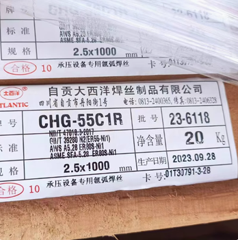 大西洋CHG-55C1低溫鋼焊絲價(jià)格