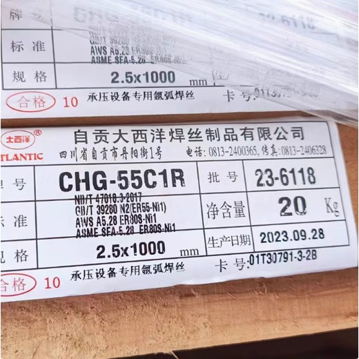 大西洋CHG-55C1低温钢焊丝价格