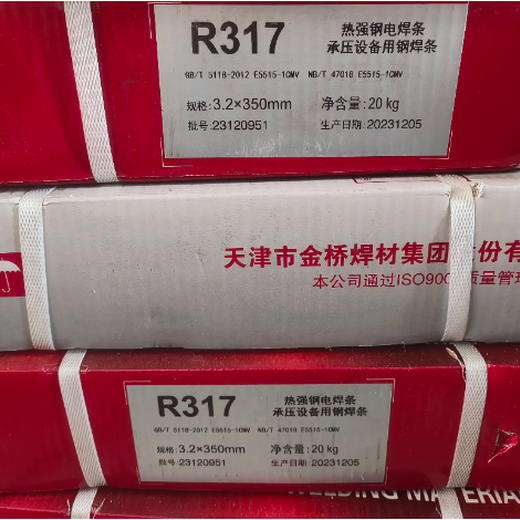 R307E5515-1CMVE5515-G承壓熱強(qiáng)鋼電焊條