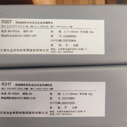 耐熱鋼焊條R347鉻鉬釩焊條
