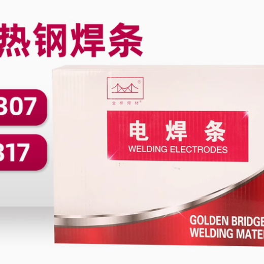 鉻鉬珠光體耐熱鋼焊條R307/R317/R407