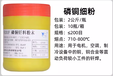 上海斯米克CJ401鋁氣焊熔劑