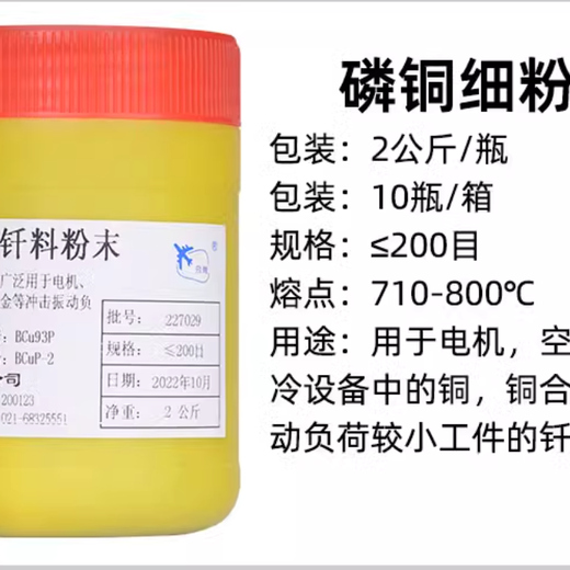 上海斯米克CJ401鋁氣焊熔劑