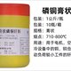 上海斯米克磷銅焊粉4