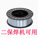 藥芯焊絲5