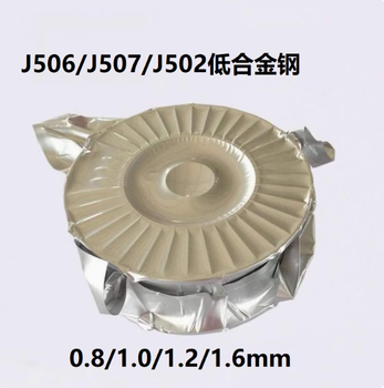 山東廠(chǎng)家J707Ni高韌性低合金高強鋼藥芯焊絲價(jià)格