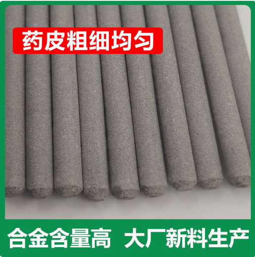 HS401球墨鑄鐵焊絲HS401鑄鐵焊絲