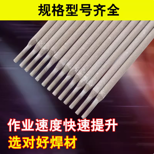 D512閥門(mén)堆焊焊條D517閥門(mén)耐磨焊條