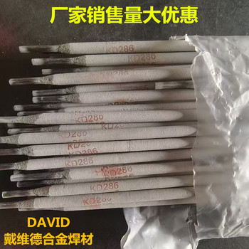 山东KD286钢轨耐磨堆焊焊条厂家销售