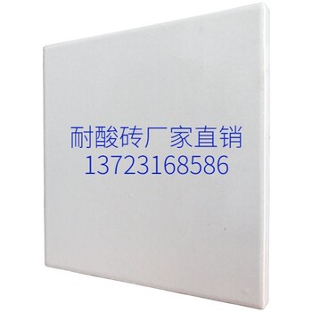 浩凱防腐工程耐酸磚*耐酸堿瓷磚