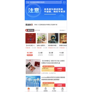 拼团返利商城app系统开发拼不中返利商城小程序制作