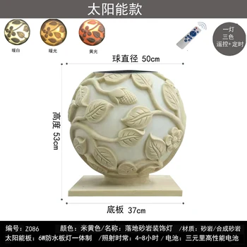 太陽能圓球燈罩砂巖景觀雕塑燈別墅庭院柱頭燈
