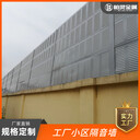 供應(yīng)寧波聲屏障高速公路隔音板高架橋隔音屏工廠隔音墻生產(chǎn)廠家