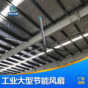 浙江工業(yè)大吊扇工廠車間大型工業(yè)風(fēng)扇體育館大功率永磁大吊扇