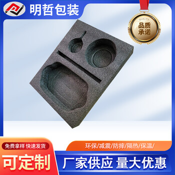 廠家供應黑色珍珠棉內托長安虎門珍珠棉內襯異型珍珠棉