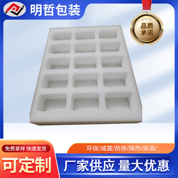 廠家供應珍珠棉內托長安虎門珍珠棉內襯托盤異型珍珠棉