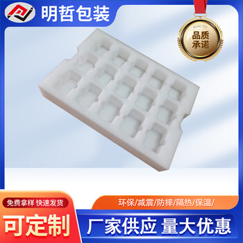 珍珠棉內托長安虎門植絨珍珠棉內襯異型泡棉廠家直供