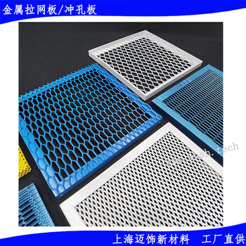 鋁板網(wǎng)菱形孔_20*40mm鋁拉伸網(wǎng)定制_天花吊頂鋁拉網(wǎng)擴(kuò)張網(wǎng)
