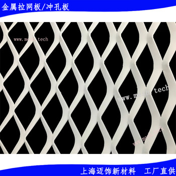 鋁拉伸網(wǎng)吊頂_勾搭鋁板網(wǎng)天花_菱形孔金屬擴張網(wǎng)加工可定制