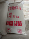 天津活性氧化鋁球廠家-除氟干燥催化