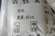 安徽芜湖柱状活性炭（煤质柱状40、60、80）