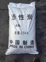 歡迎光臨—安徽滁州柱狀活性炭—廢氣廢水凈化濾料