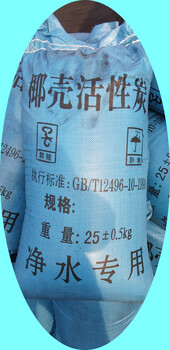 甘肅金昌椰殼活性炭濾池濾罐過濾介質(zhì)免費(fèi)技術(shù)服務(wù)