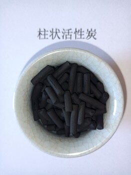 四川成都柱狀活性炭濾料（30406080）免費(fèi)技術(shù)服務(wù)