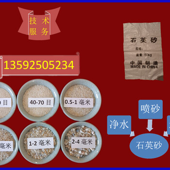 焦作噴砂除銹石英砂1-22-4毫米莫氏硬度7噸包小袋