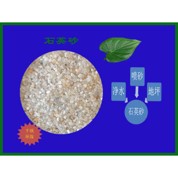 许昌地区石英砂（粉）喷砂除锈净水处理化工辅料