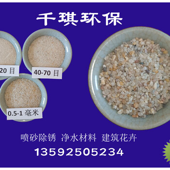 石英砂——河南鶴壁市——凈水噴砂建筑耐材輔料