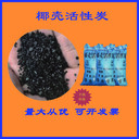 椰殼活性炭——內(nèi)蒙赤峰歡迎您1-2毫米氣液吸附