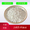 活性氧化鋁球白色球狀3-5毫米4-6毫米氣液吸附干燥